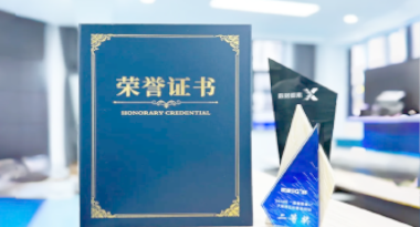 “汽车销售智能引擎”亮相浙江温州“数据要素×”大赛，斩获殊荣！