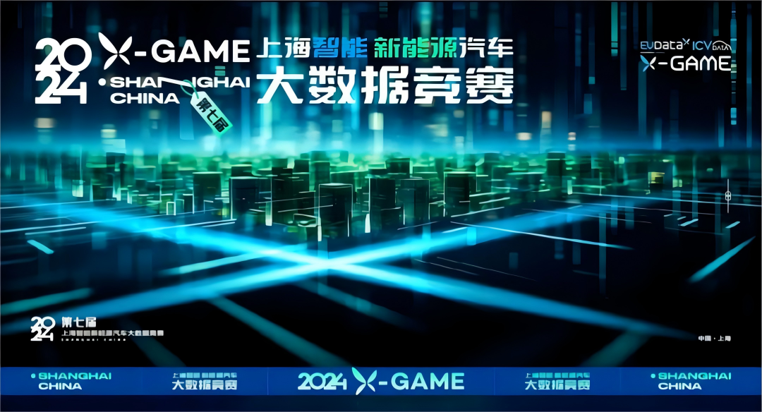 2024 X-GAME正式启动，mile米乐集团携手共建新能源汽车 “数字赋能营销”新赛道