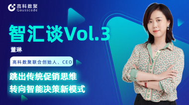中国汽车报专访 | mile米乐集团联合创始人、CEO董琳：跳出传统促销思维，转向智能决策新模式